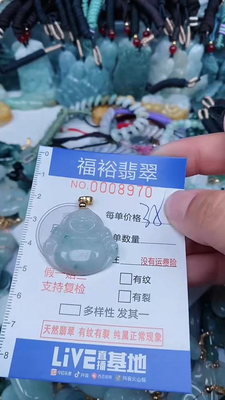 【闪购商品】翡翠颈饰未镶嵌...0008970