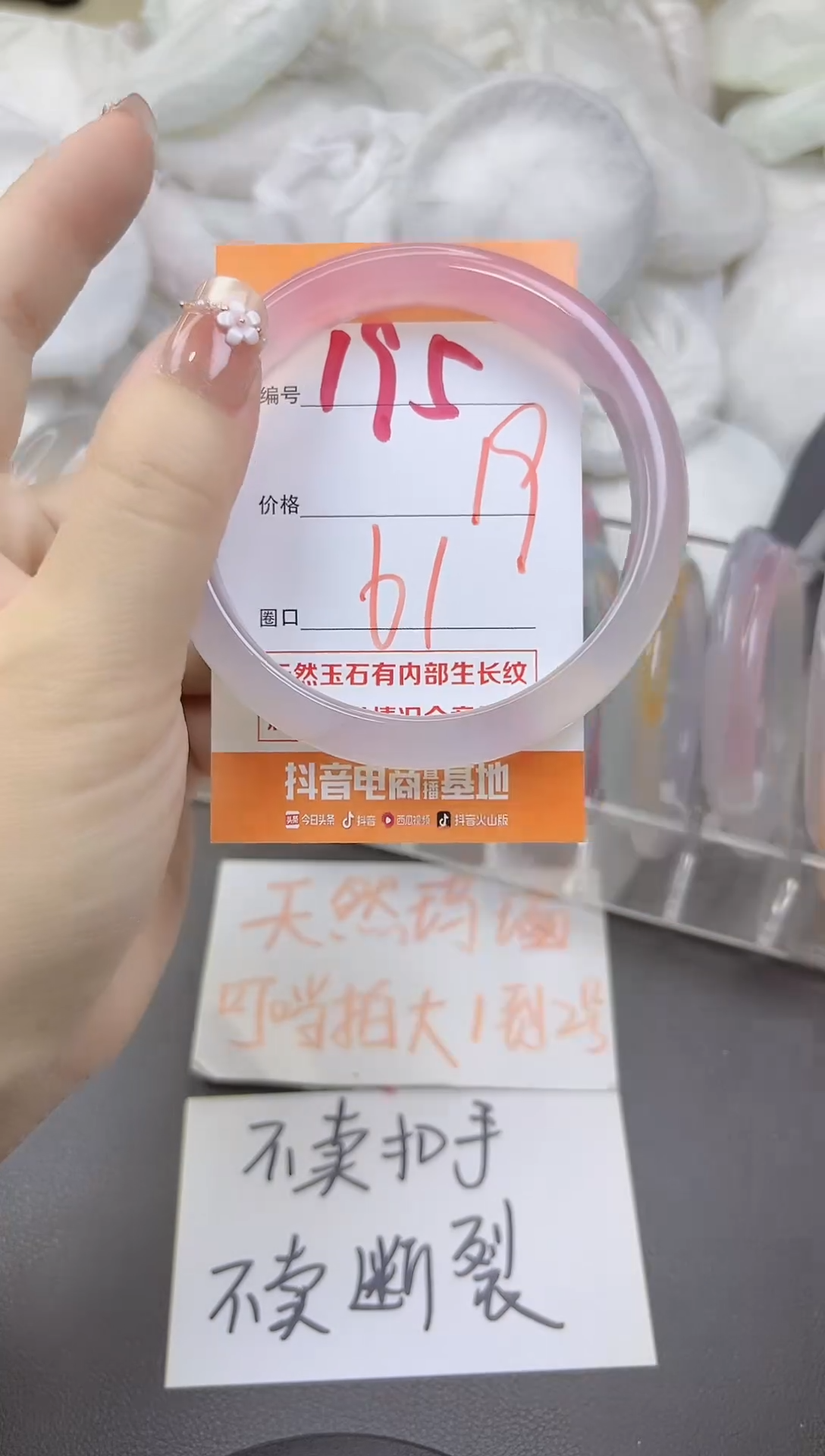 玛瑙/玉髓手镯未镶嵌195