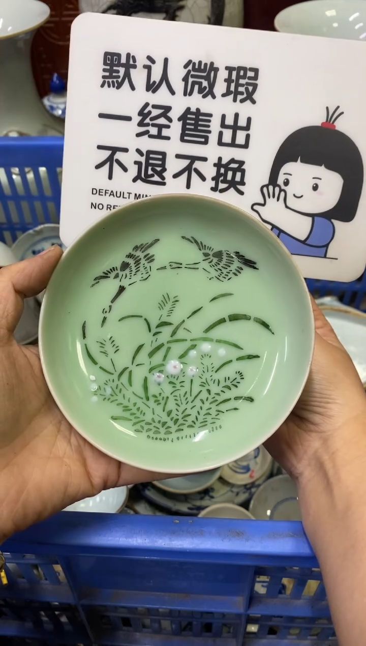 陶瓷海*【不退不换直播闪购】瓷器微瑕介意勿拍