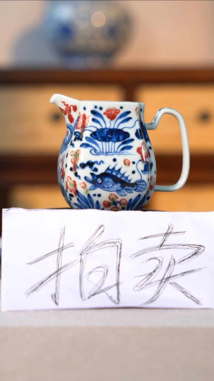 【闪购商品】釉里红鱼藻公道杯