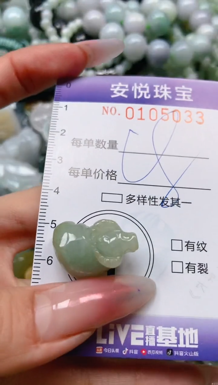 【闪购商品】翡翠颈饰未镶嵌闪购0105033