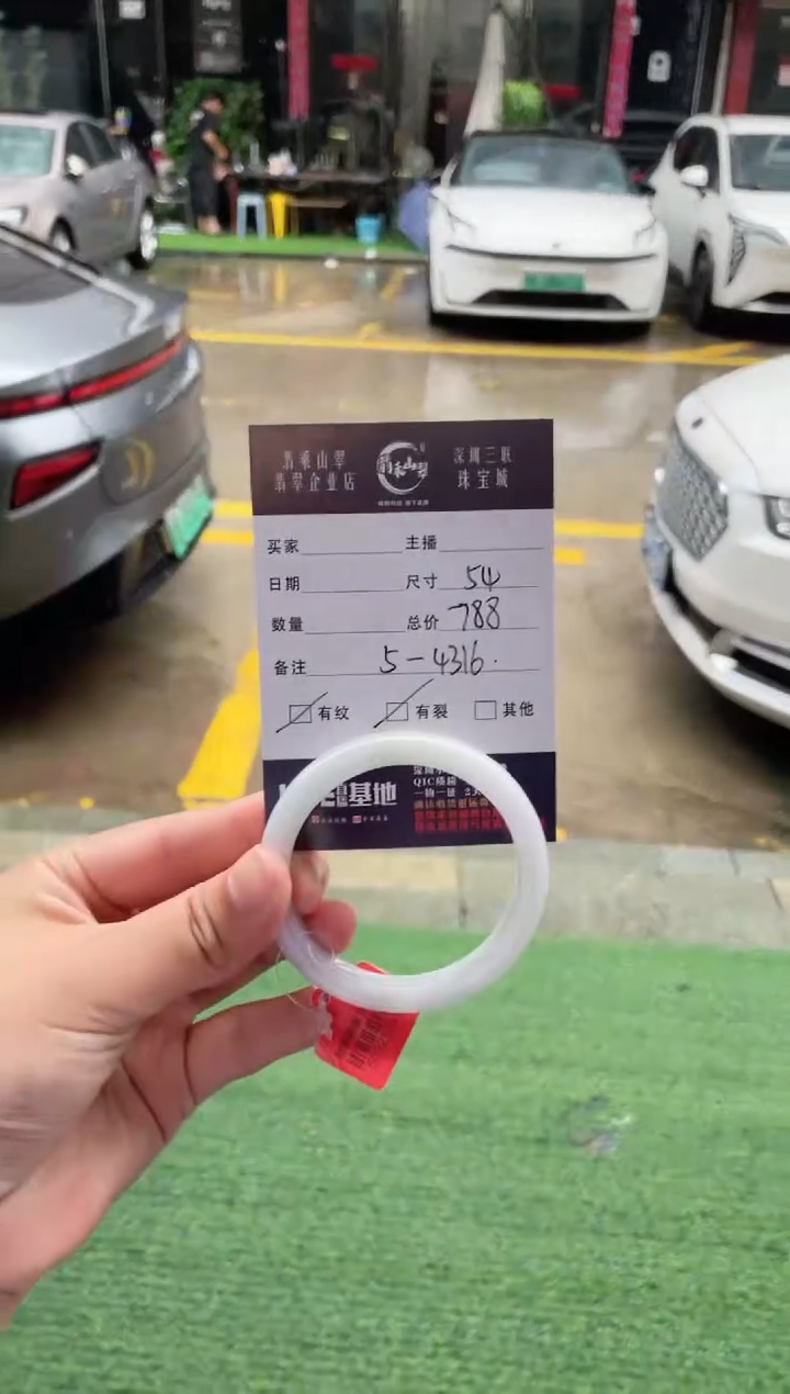 翡翠手镯未镶嵌L 54正圈 5-4316