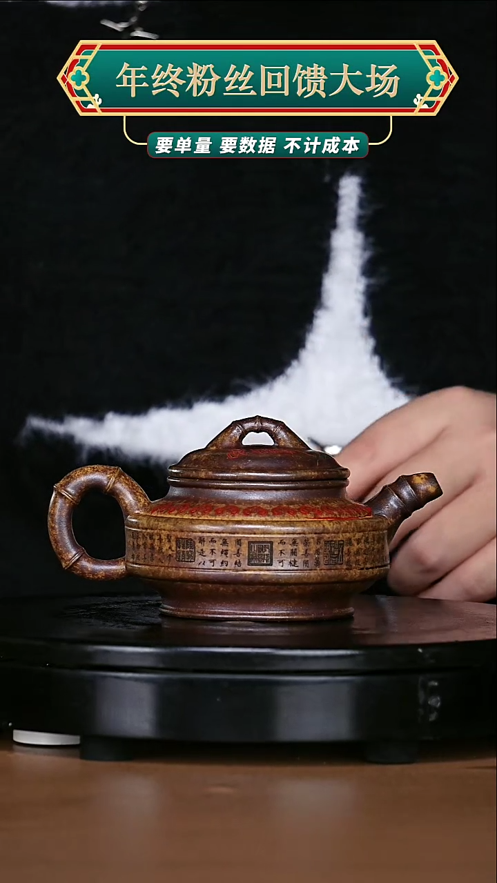 【闪购商品】宜兴原矿高端紫砂