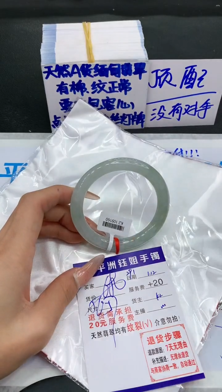 【闪购商品】翡翠手镯未镶嵌1111111111