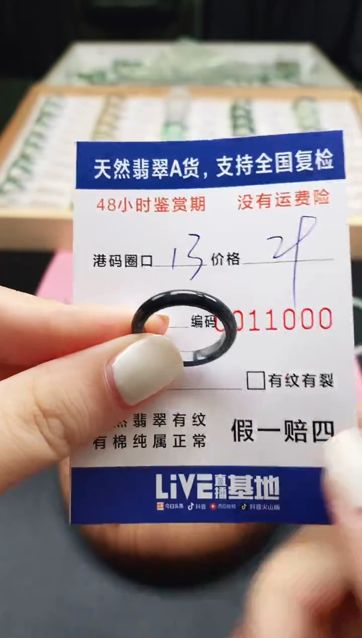 未镶嵌戒指翡翠 天然A货翡翠戒圈1000