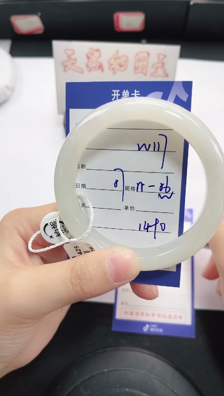 未镶嵌手镯和田玉117岚钻微色差T4