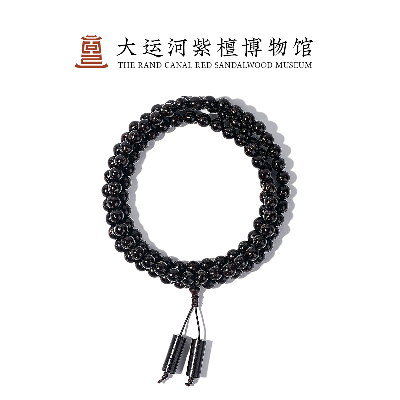 【大运河紫檀博物馆】0.8*108 神爆星小叶紫檀手串文玩串珠