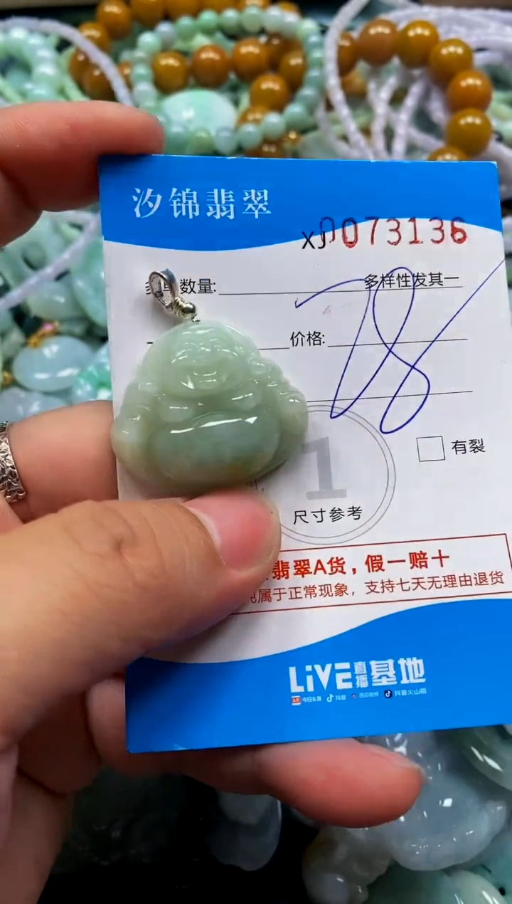 颈饰未镶嵌翡翠闪购商品0073136