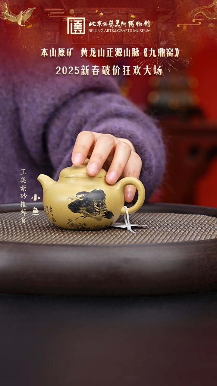 【闪购商品】紫砂茶壶078 国企品牌 紫砂溯源