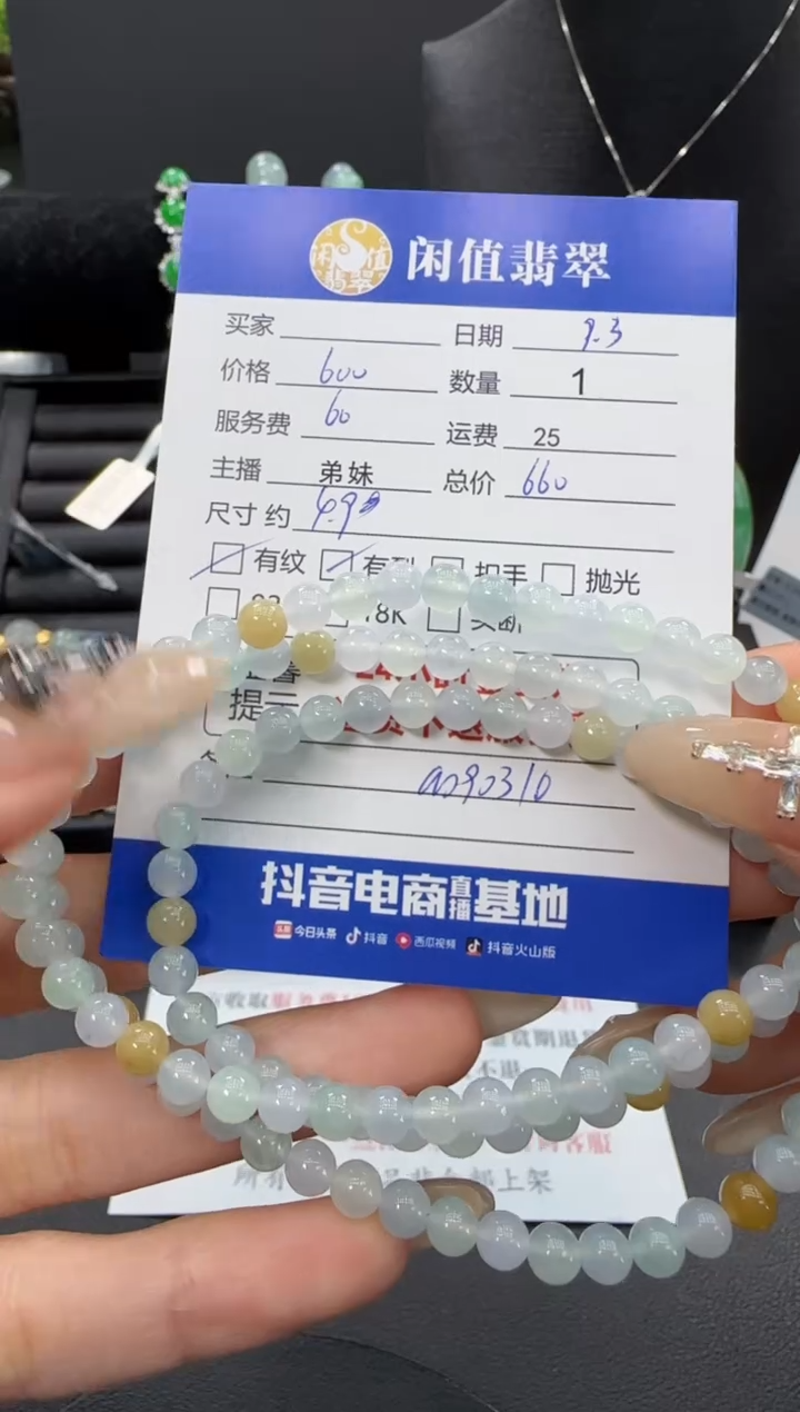 未镶嵌手串翡翠翡翠珠串