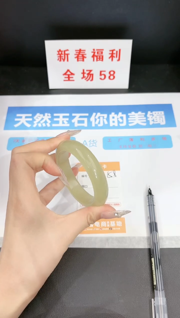 【闪购商品】石英质玉手镯未镶嵌58