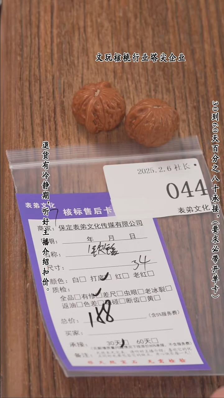 【闪购商品】文玩核桃把件044铁锤