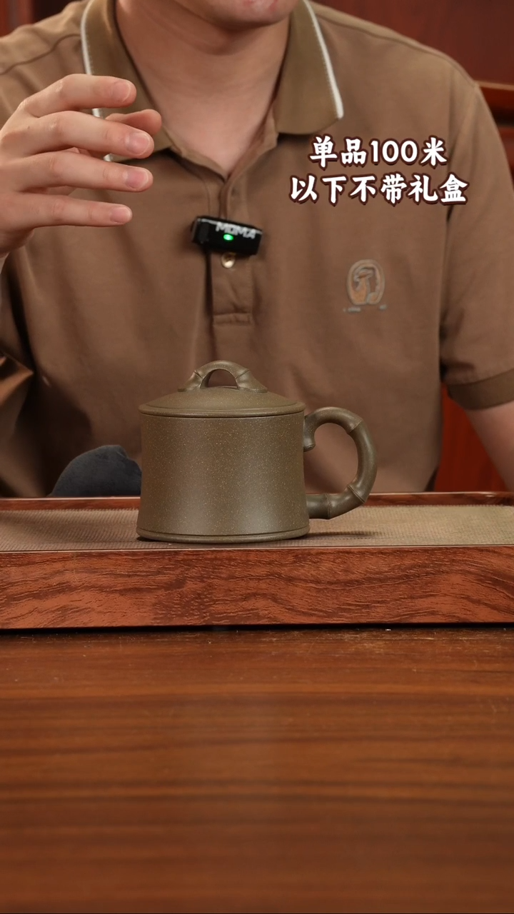 茶杯紫砂蟹壳青竹韵380CC