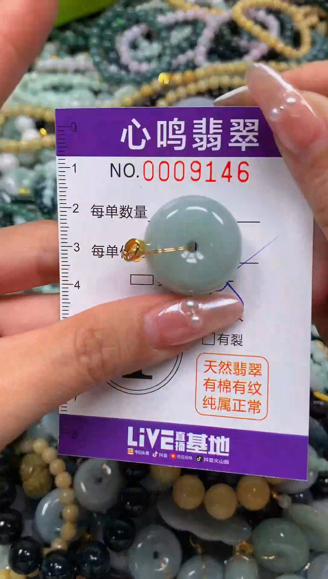 颈饰未镶嵌翡翠闪购009146