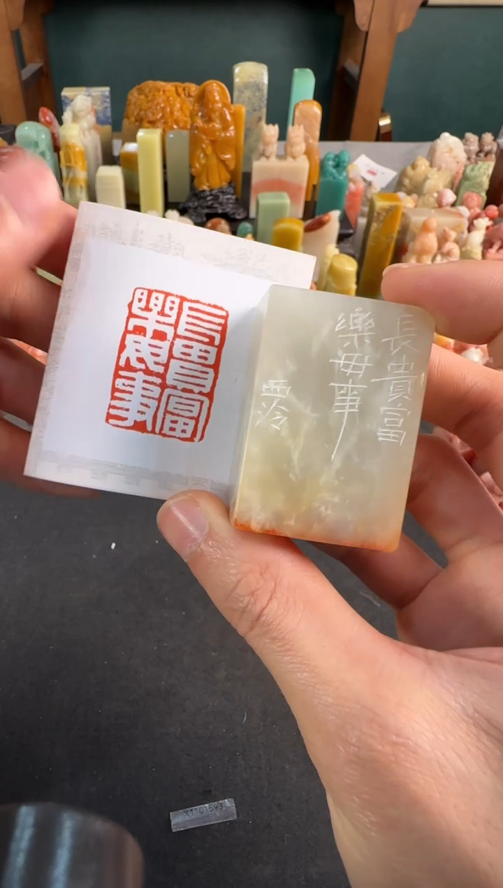 【闪购商品】青田石印石0676编号编号