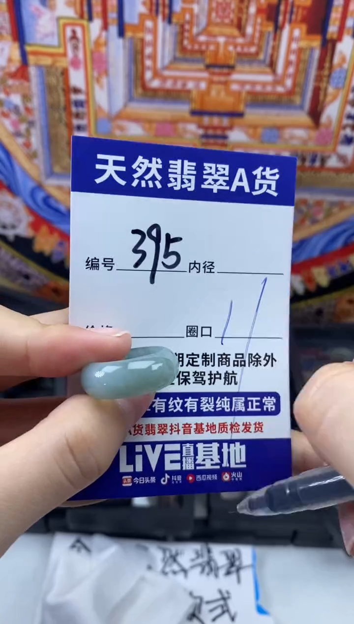 未镶嵌戒指翡翠395