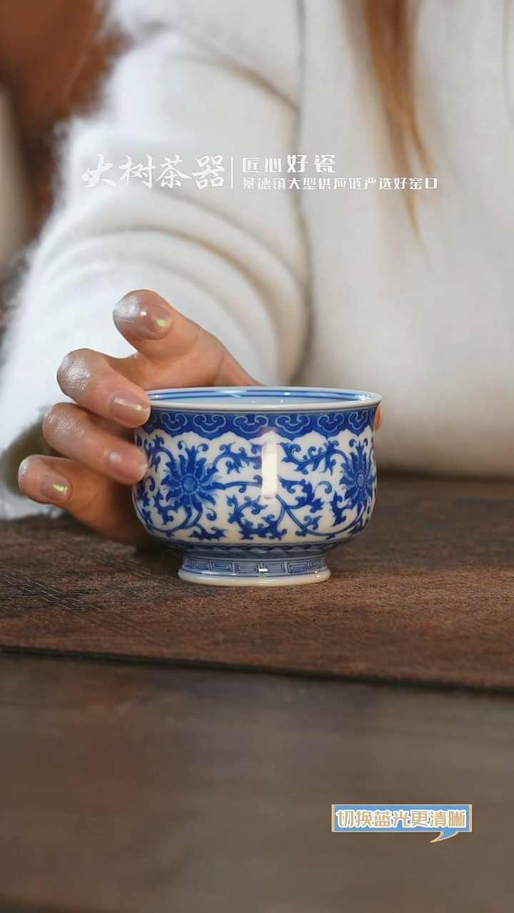 【闪购商品】杯刘建锋窑缠枝莲炉式杯