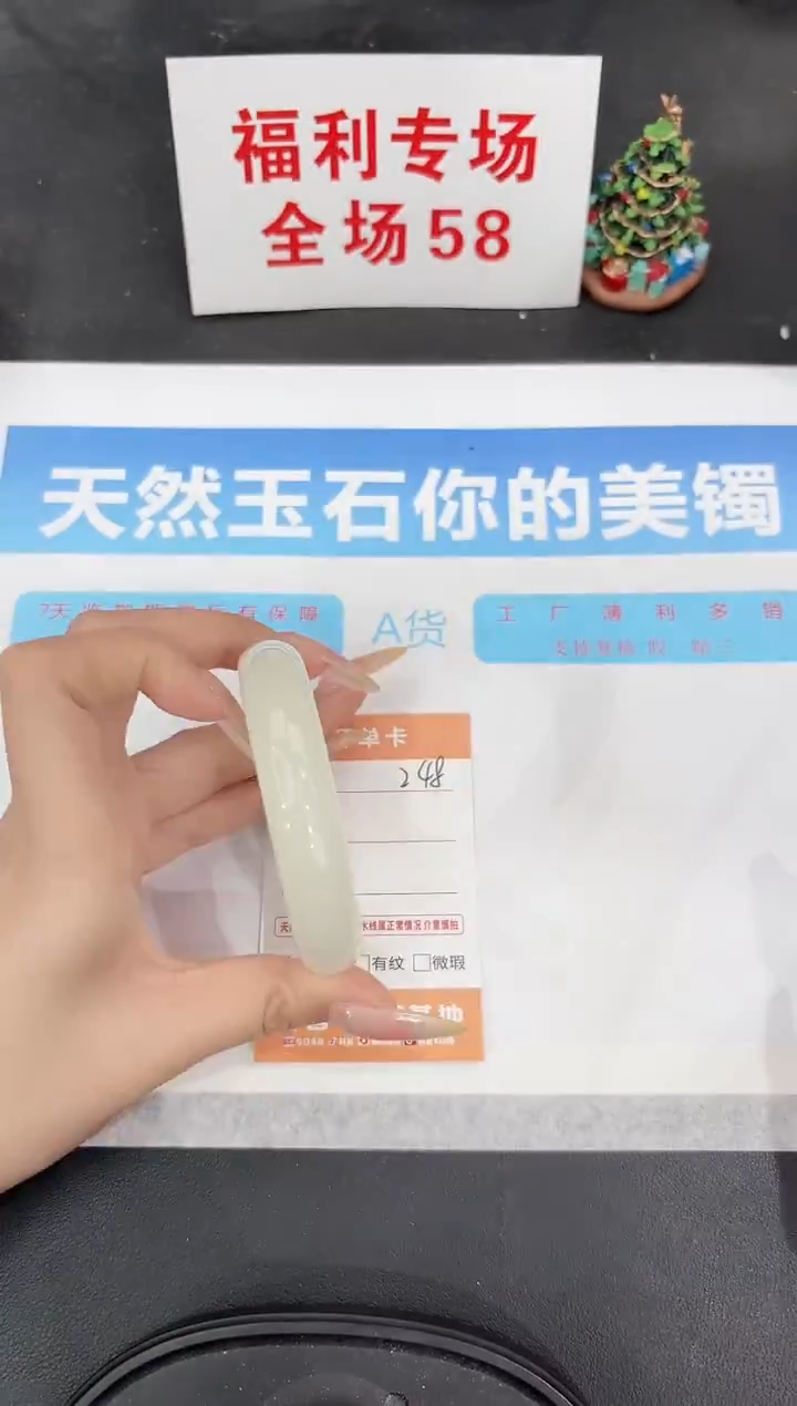 未镶嵌手镯石英质玉248-55.6