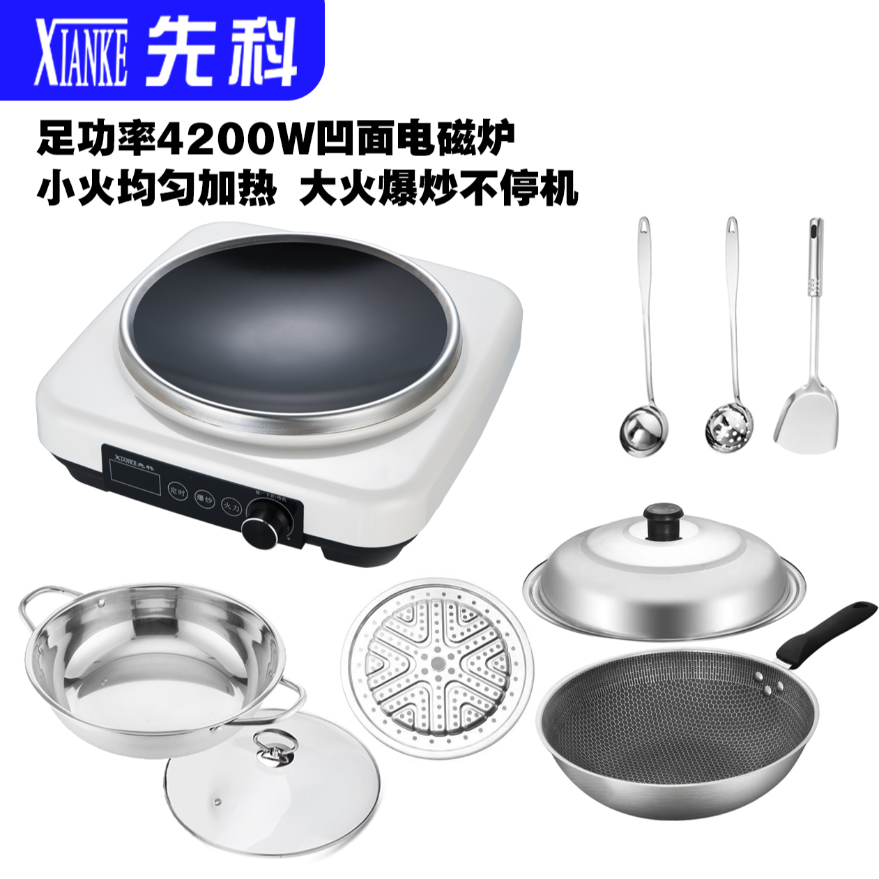 4200W凹面电磁炉防水多功能家用火锅凹型猛火电磁炉