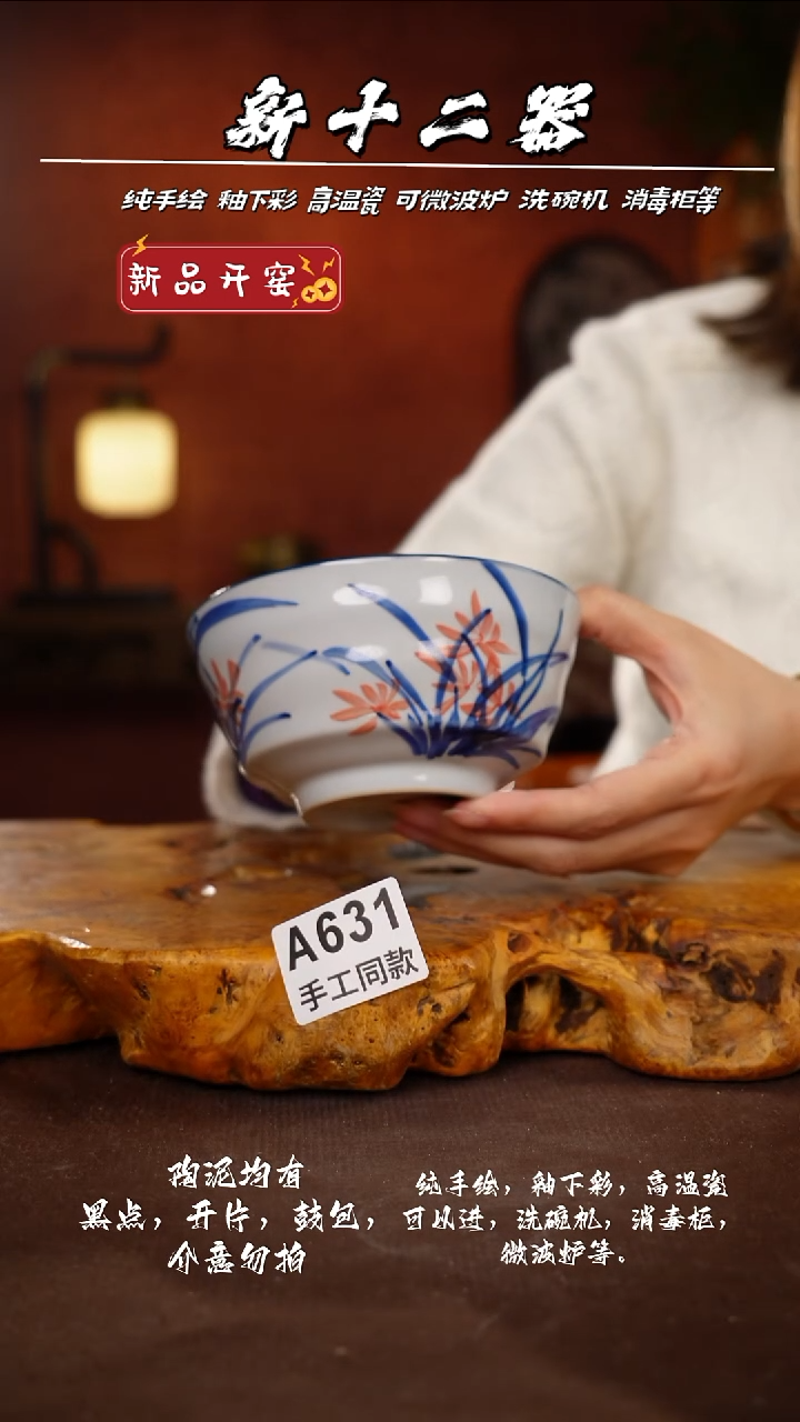 其他A631新十二器瓷器