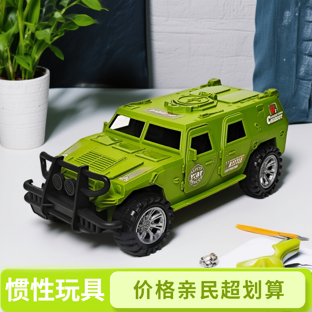 24CM新款大号惯性越野装甲车玩具模型车男孩玩具礼物