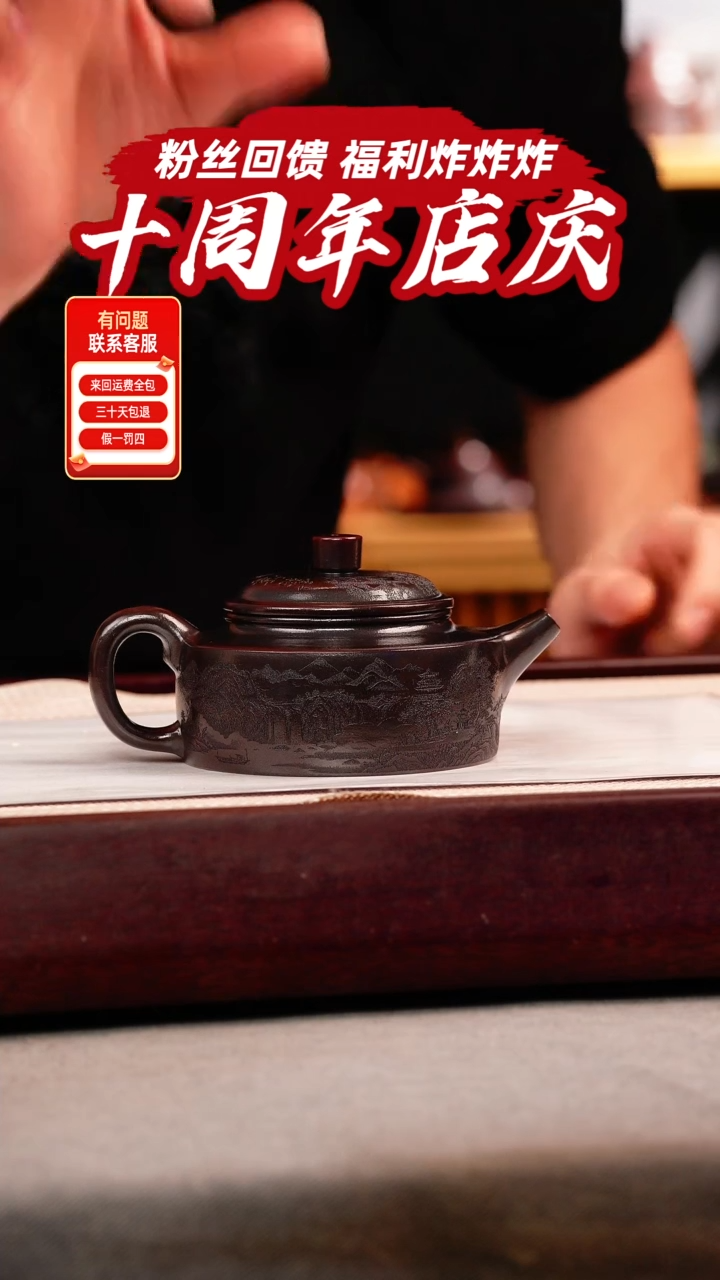 茶壶紫砂铁血红砂 扁德钟 刻绘