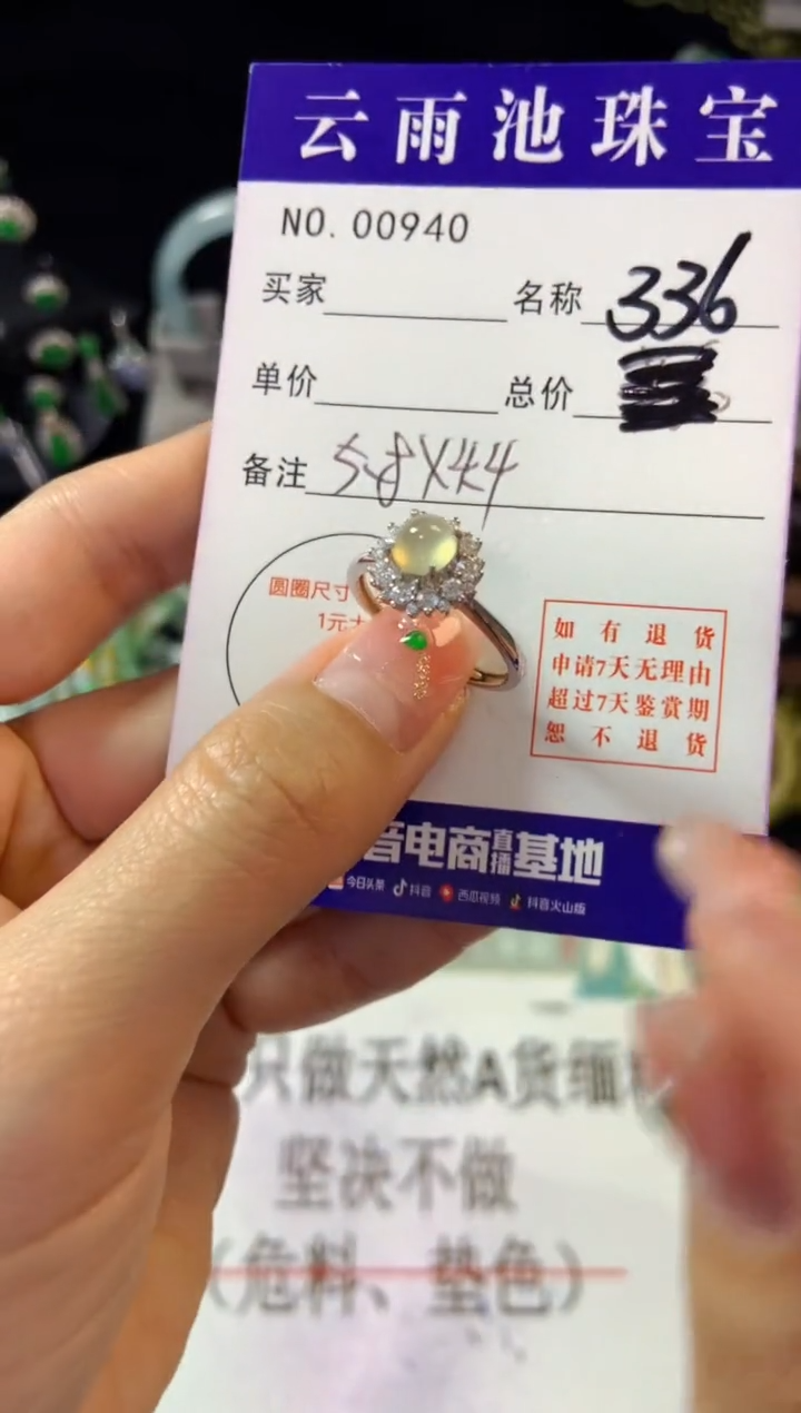 【闪购商品】翡翠戒指银S925镶嵌翡翠