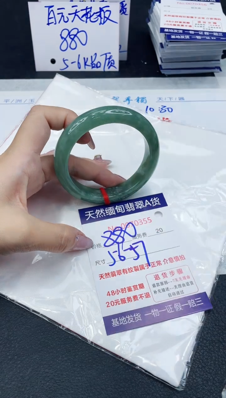 【闪购商品】翡翠手镯未镶嵌666666666666
