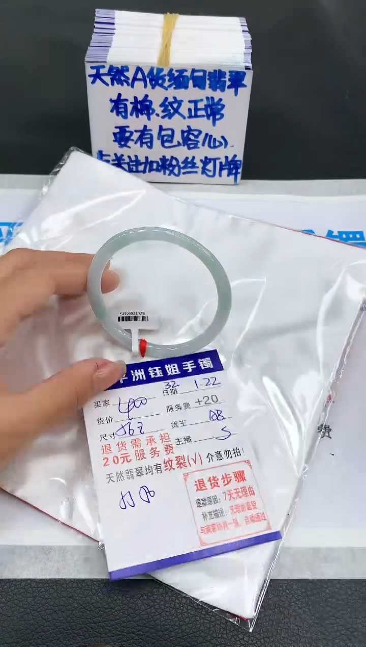 【闪购商品】翡翠手镯未镶嵌11111111111