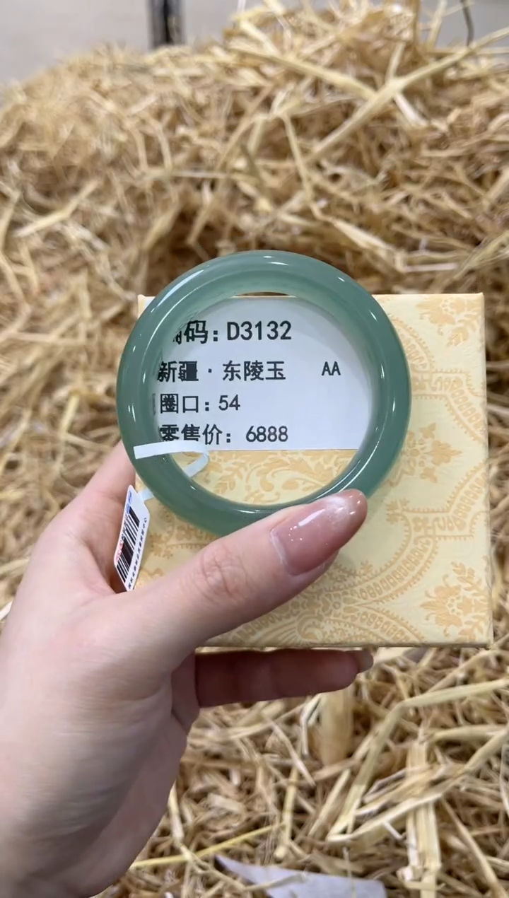 未镶嵌手镯石英质玉D3132