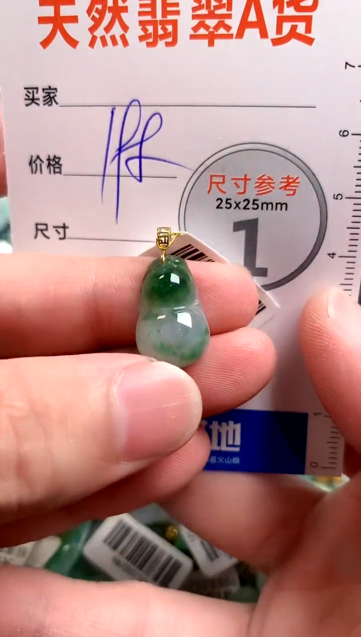 【闪购商品】翡翠颈饰未镶嵌0564535031