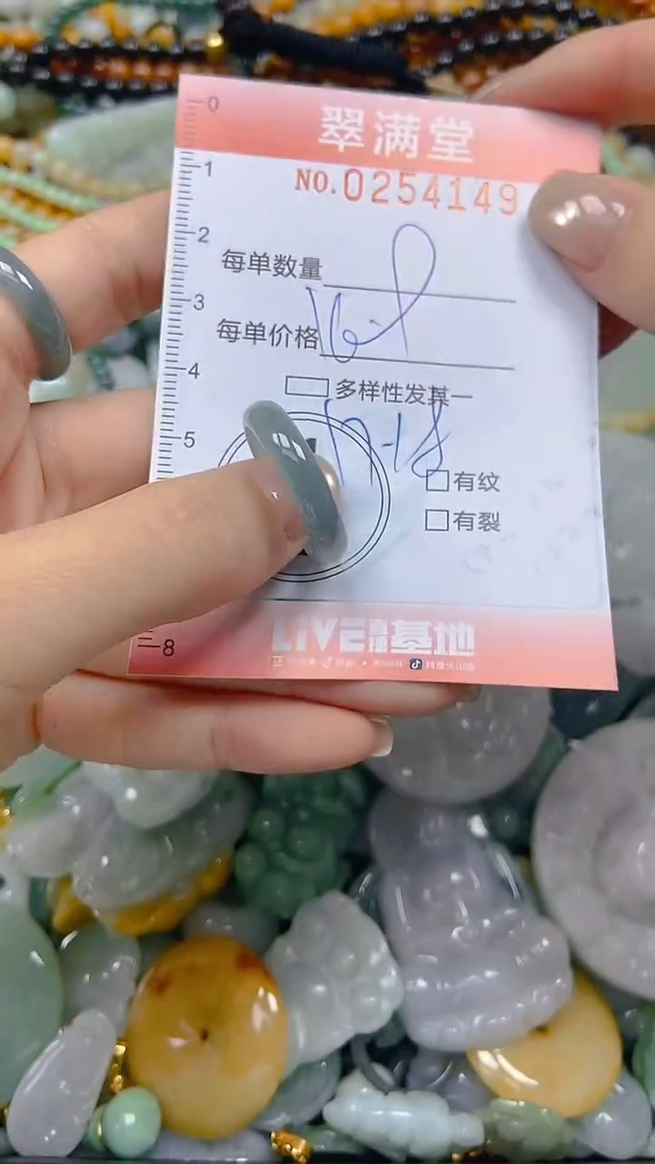 未镶嵌挂件翡翠闪购0254149