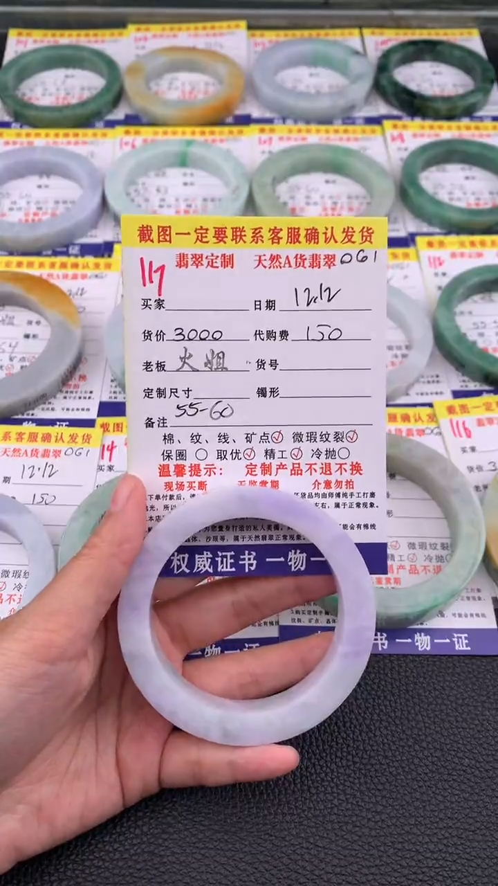 未镶嵌定制翡翠117#翡翠手镯定制链接