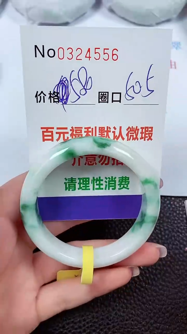 【闪购商品】翡翠手镯未镶嵌00324556