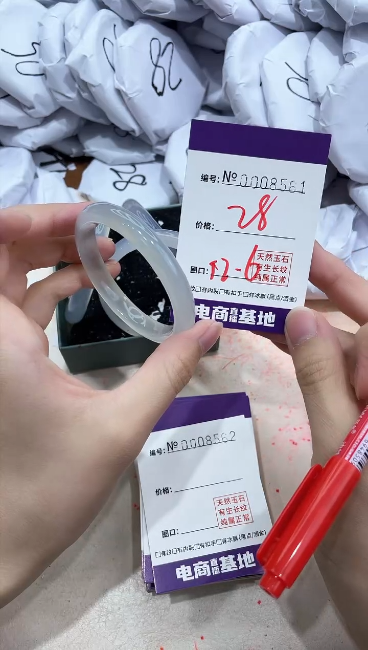【闪购商品】玛瑙/玉髓手镯未镶嵌8561