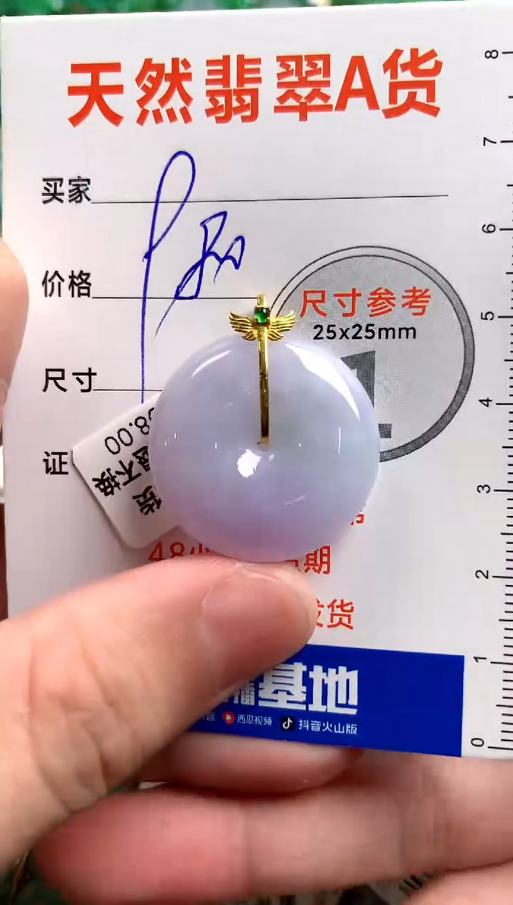 【闪购商品】翡翠颈饰18K金镶嵌0547856117