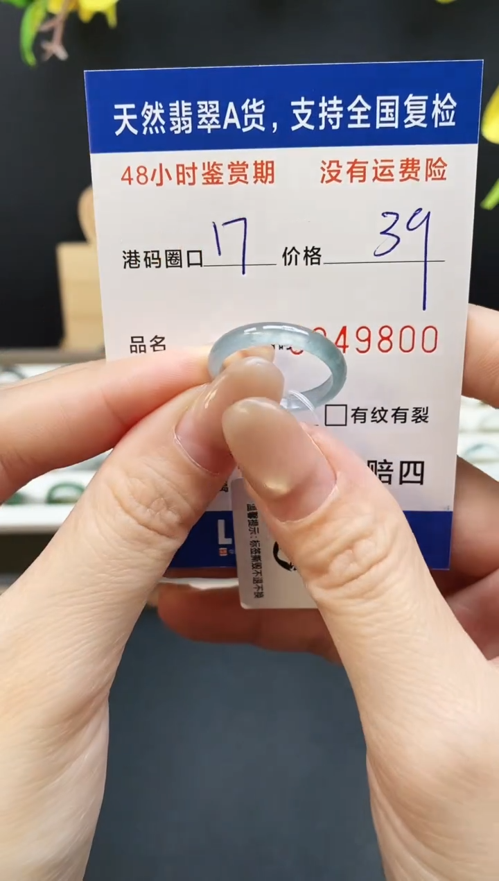 未镶嵌戒指翡翠9800