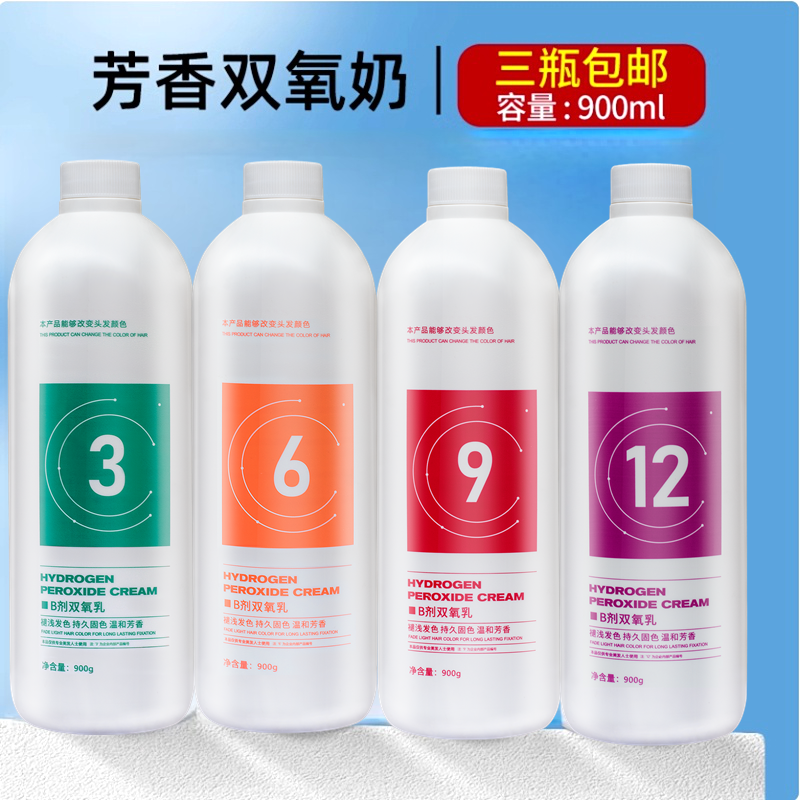 MAIQEIX/美琦诗无刺激芳香双氧奶820g漂粉染膏伴侣双氧乳理发店
