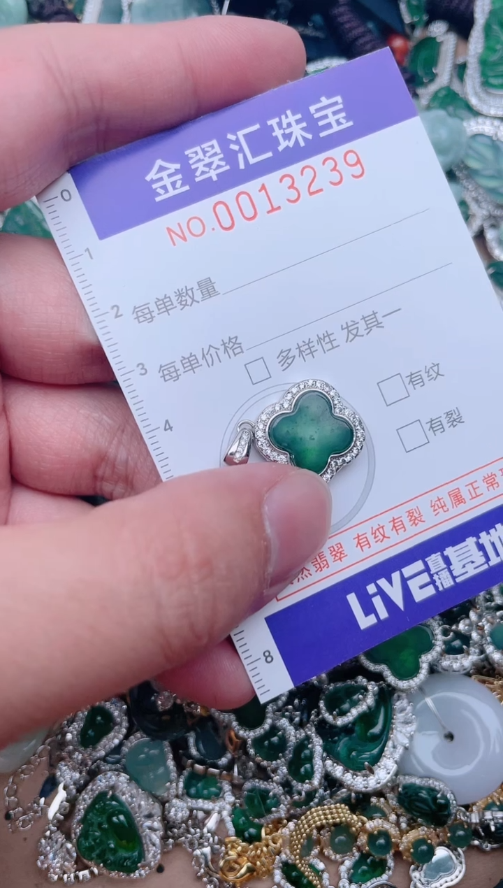 【闪购商品】翡翠颈饰未镶嵌13239...