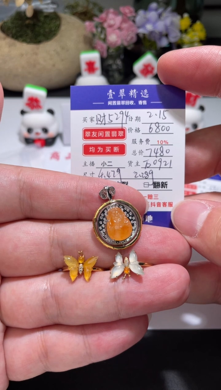 【闪购商品】翡翠挂件18K金镶嵌吊坠