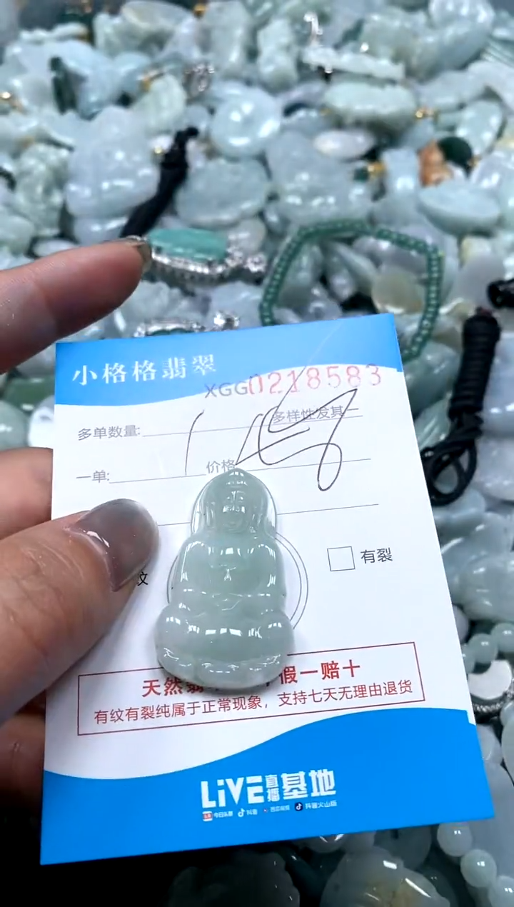 翡翠未镶嵌颈饰闪购商品0218583