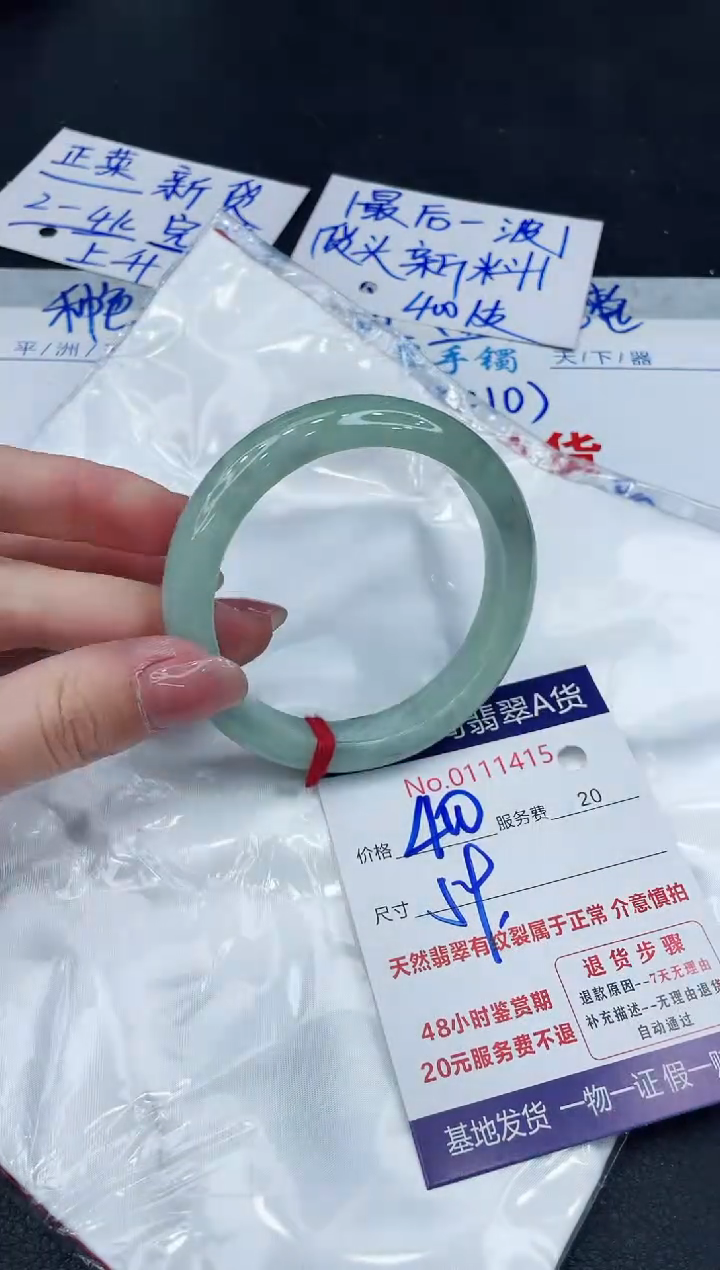 【闪购商品】翡翠手镯未镶嵌888888888888
