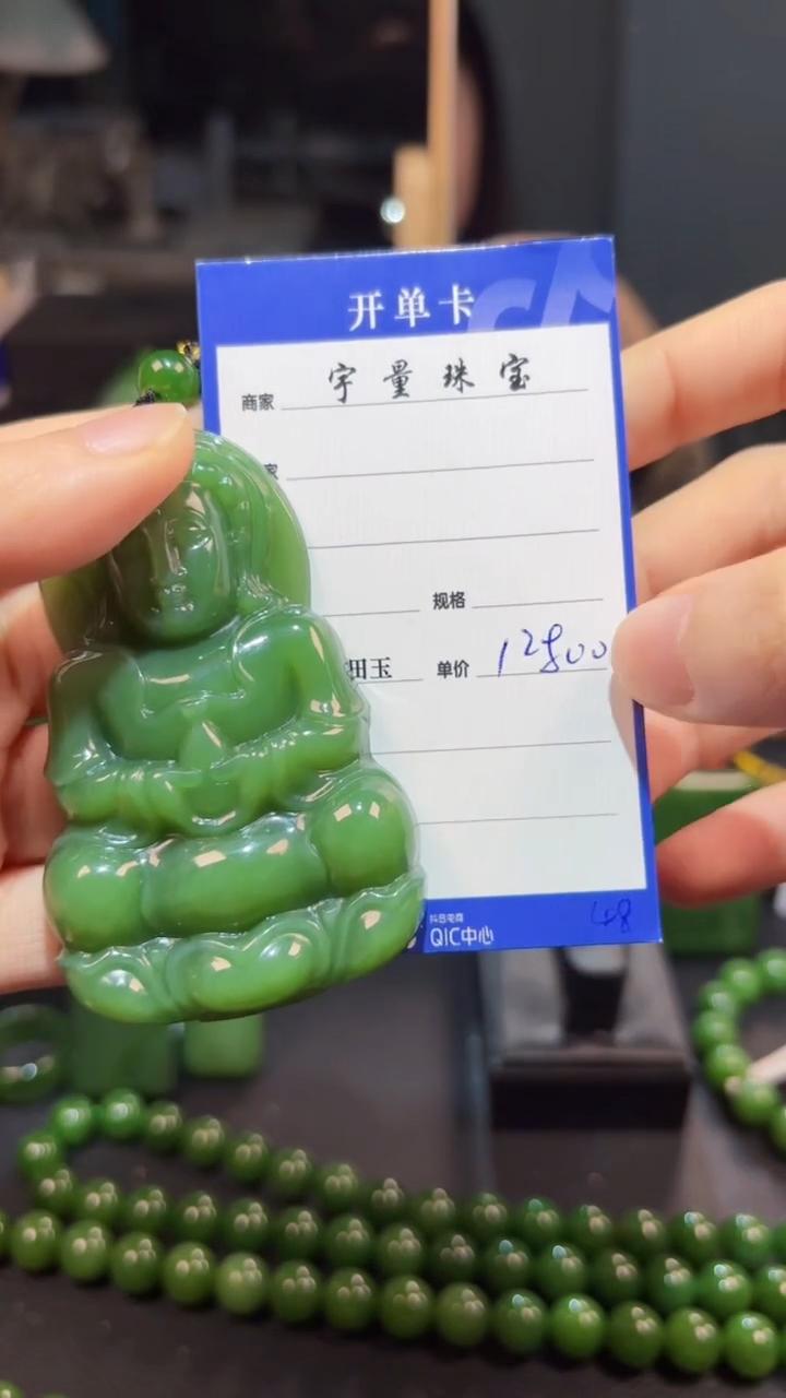 【闪购商品】和田玉（碧玉）颈饰未镶嵌1