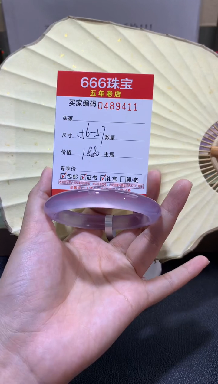 【闪购商品】石英质玉手镯未镶嵌0489411