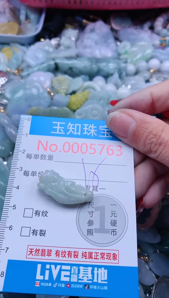 【闪购商品】翡翠吊坠(不含链)未镶嵌5763