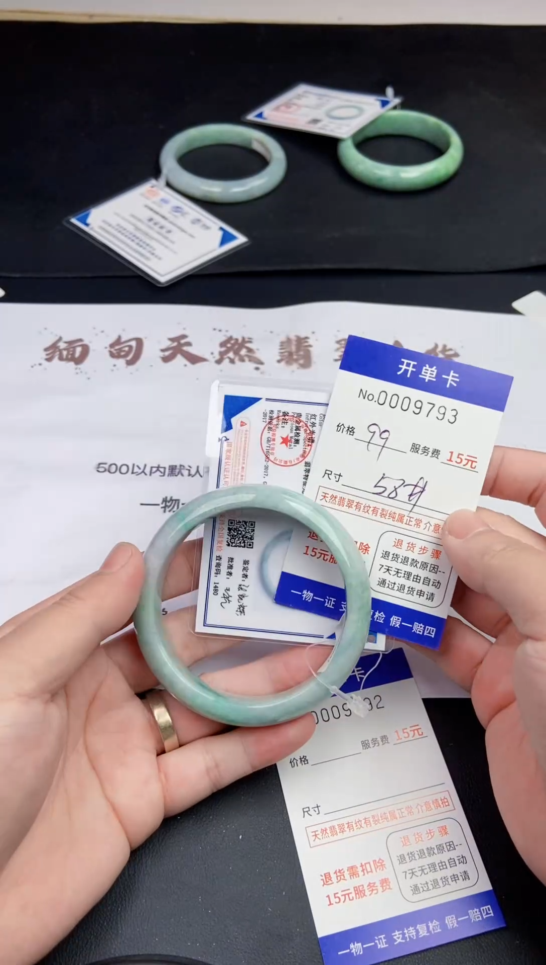 【闪购商品】翡翠手镯未镶嵌9793缅甸翡翠手镯