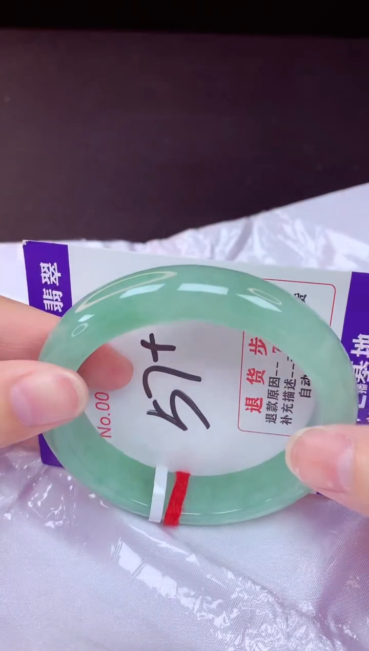 未镶嵌手镯翡翠57（48小时鉴赏期 ）