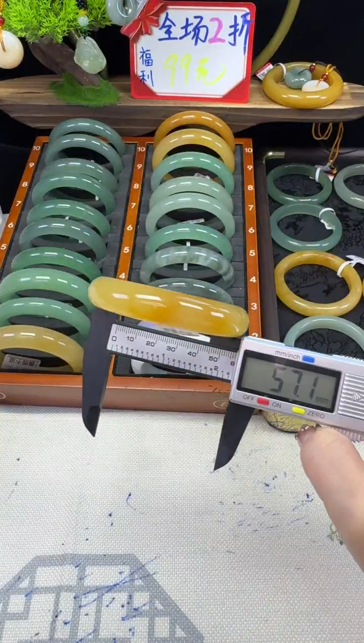 未镶嵌石英质玉（黄龙玉）手镯57.1mm