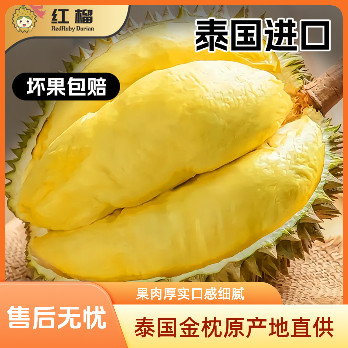 【顺丰次日达】泰国金枕榴莲带壳核小皮薄肉厚鲜榴莲3-7斤榴莲同城送金枕泰国南部