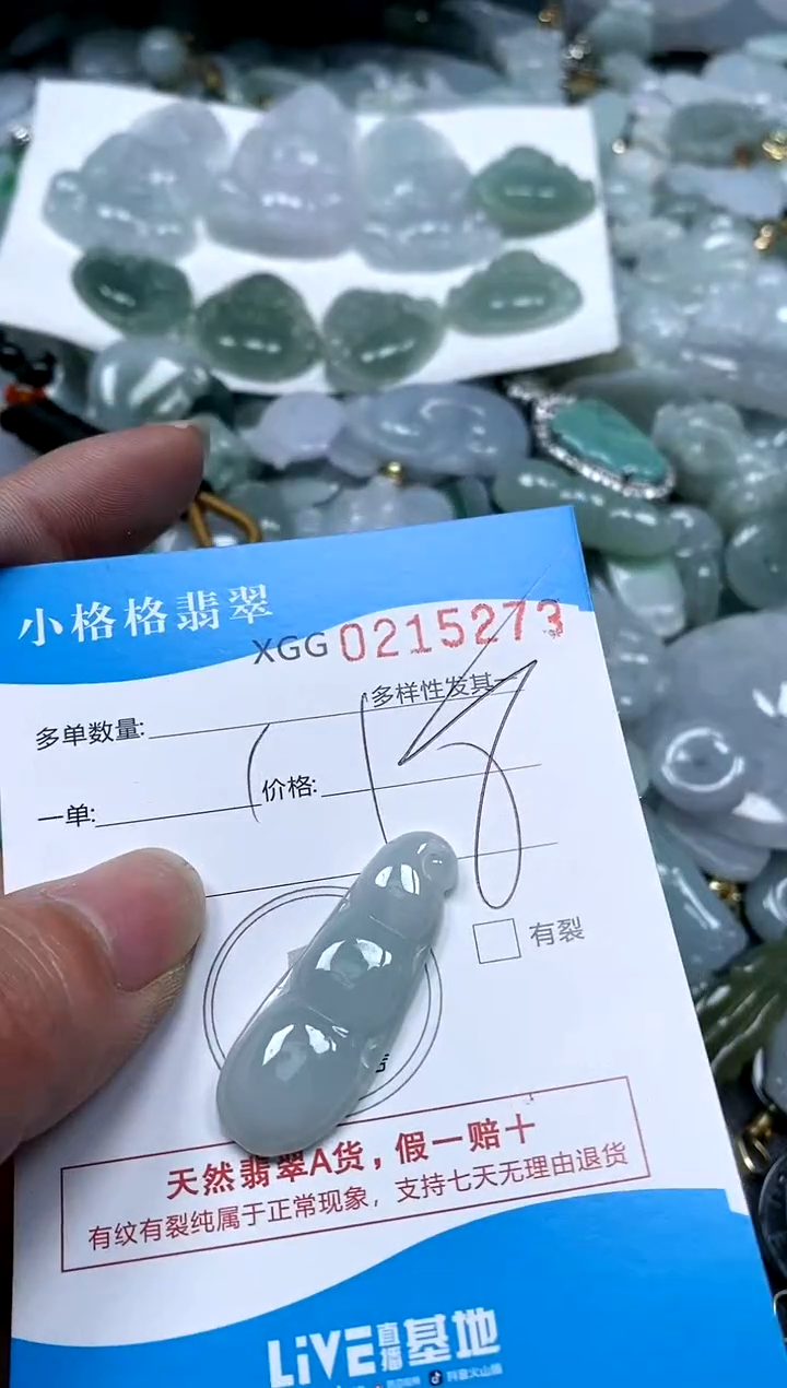 【闪购商品】翡翠颈饰未镶嵌闪购商品0215273